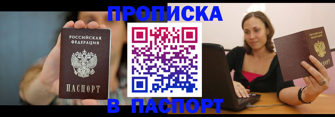 прописка поиск в Сосногорске
